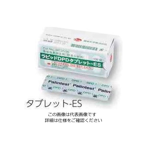 アズワン ラピッドDPD試薬 100錠 2-5975-04 1個(100個)（直送品）