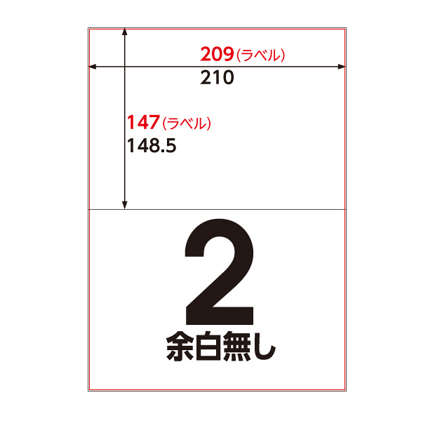 アスクル マルチプリンタ ラベルシール  ミシン目【なし】 2面 A4 FSC認証 1セット（100シート入×5袋） オリジナル