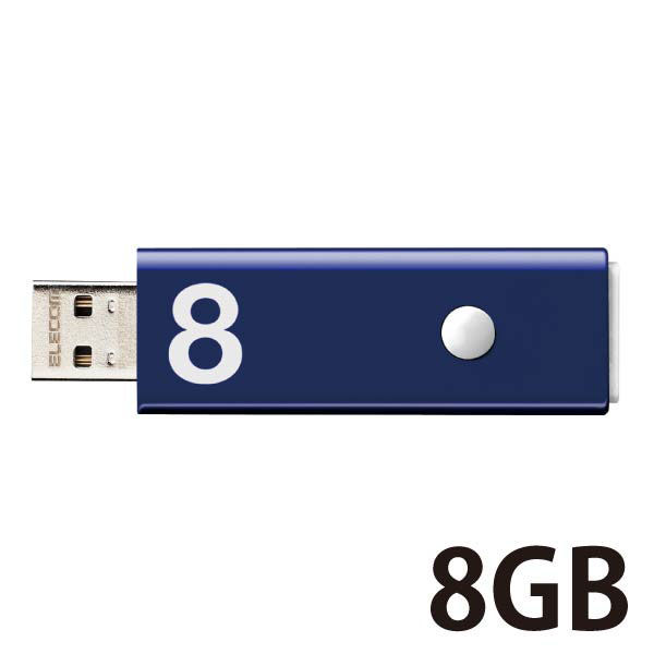 USBメモリ 8GB USB2.0 ノック式 ネイビー セキュリティ機能対応 MF-APSU2A08GNV エレコム 1個