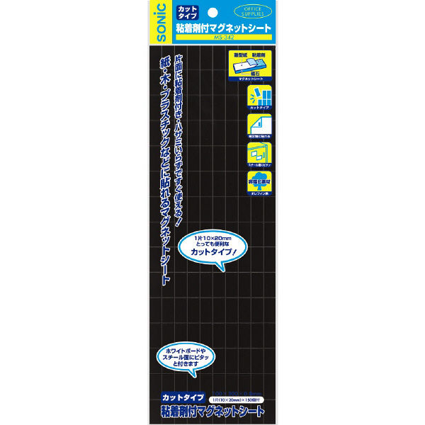 ソニック 粘着剤付マグネットシート カットタイプ MS-342 1箱（1500片）