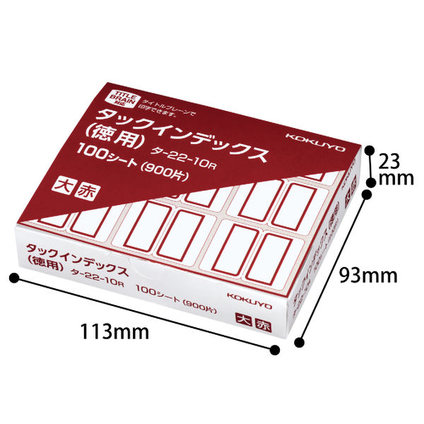 コクヨ　タックインデックス　大(27×34mm） 赤 1セット(1800片：900片×2箱） タ-22-10R