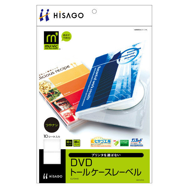 ヒサゴ　DVDトールケースレーベル/マルチプリンタタイプ　CJ7014S　（取寄品）