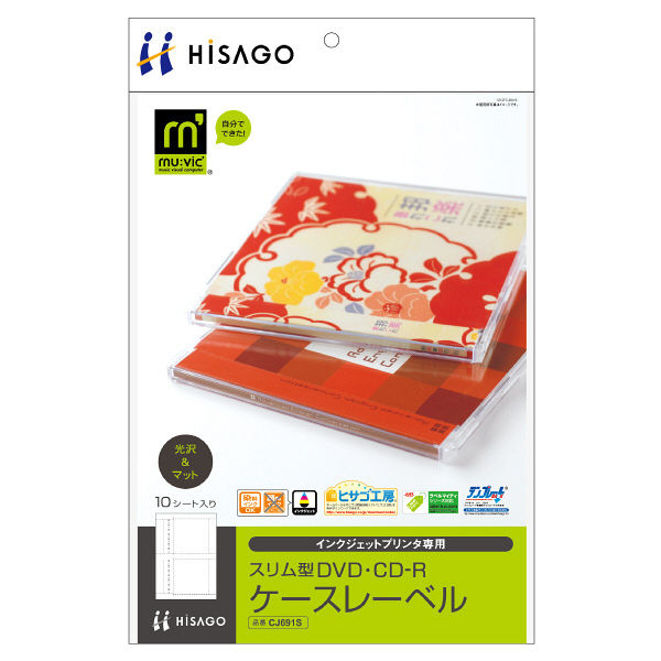 ヒサゴ　スリム型DVD・CD-Rケースレーベル/光沢＆マット　CJ691S　（取寄品）