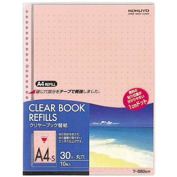 コクヨ　クリヤーブック替紙（カラーマット）　A4タテ30穴　赤　ラ-880NR　1箱（200枚：10枚入×20袋）