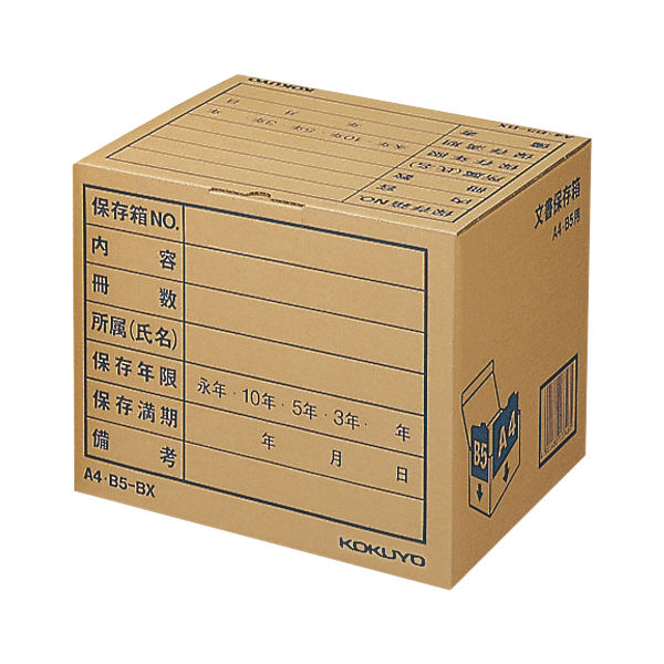 コクヨ 文書保存箱（フォルダー用） A4/B5用 ナチュラル 茶色 10枚 書類収納 ダンボール A4B5-BX