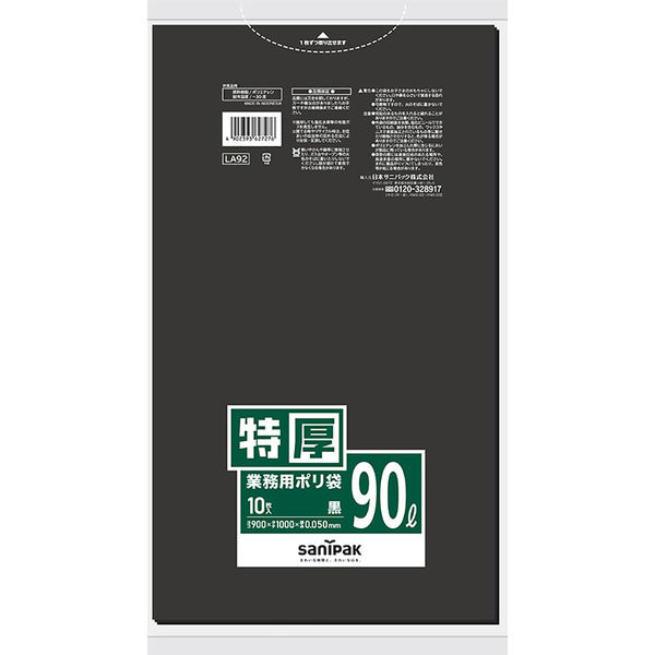日本サニパック 業務用 特厚 ポリ袋 黒 90L 厚さ:0.050（10枚入）
