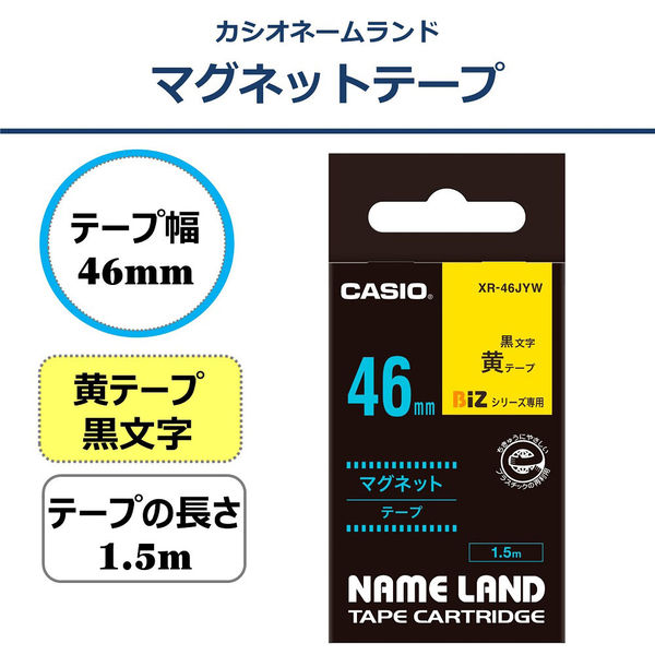 カシオ CASIO ネームランド テープ マグネットタイプ 幅46mm 黄ラベル 黒文字 1.5m巻 XR-46JYW