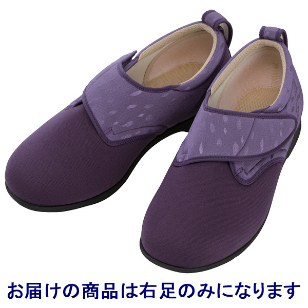 あゆみ 介護靴 1102ウィングストレッチ 紫M（22.0-22.5cm）右足 施設・院内用（取寄品）