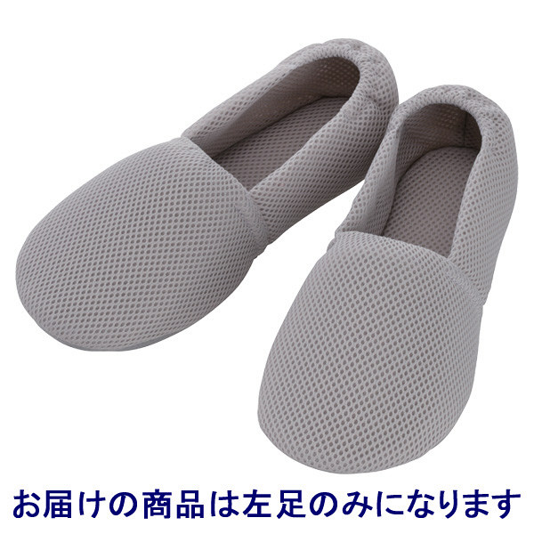 あゆみ 介護靴 2024エスパドメッシュ グレーLL（25.0-26.0cm）左足 室内用（取寄品）