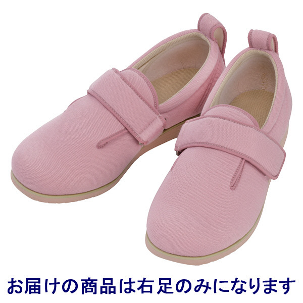 あゆみ 介護靴 7005ダブルマジックII 5E ピンクS（21.0-21.5cm）右足 施設・院内用（取寄品）