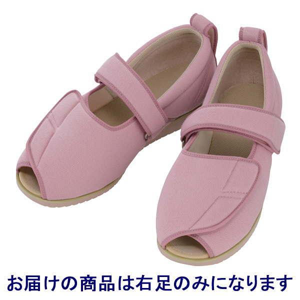 あゆみ 介護靴 7018オープンマジックII 9E ピンク3L（25.0-25.5cm）右足 施設・院内用（取寄品）