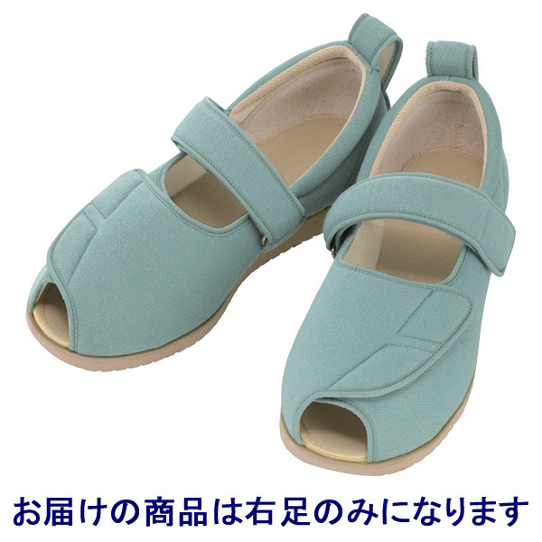 あゆみ 介護靴 7018オープンマジックII 9E グリーンS（21.0-21.5cm）右足 施設・院内用（取寄品）