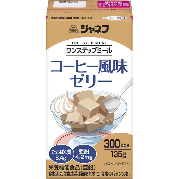 キューピー ジャネフ ワンステップミール 栄養調整ゼリー 135g コーヒー風味ゼリー 1箱（24個入）（取寄品）