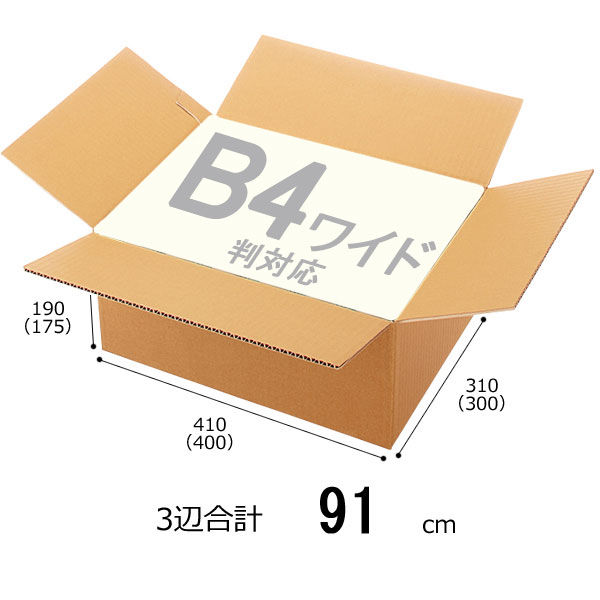 【底面B4ワイド】【100サイズ】　無地ダンボール　B4ワイド×高さ190mm　M-1　1梱包（30枚入）