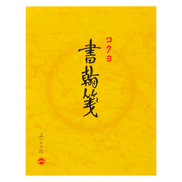 コクヨ 書翰箋 色紙判100枚 縦罫15行 ヒ-51 1セット（30冊）