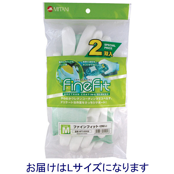 ミタニコーポレーション（MITANI） ゴム張り手袋 #FT-0002 ファインフィット（L） ホワイト 220034 1セット（2双入）（取寄品）
