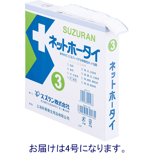 オオサキメディカル　スズランネットホータイ4号