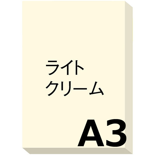 アスクル カラーペーパー A3 ライトクリーム 1箱（500枚×5冊入）  オリジナル