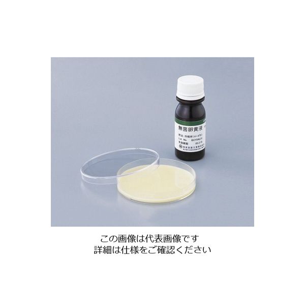 極東製薬工業 無菌卵黄液 4005 1箱（6本） 2-6115-01（直送品）