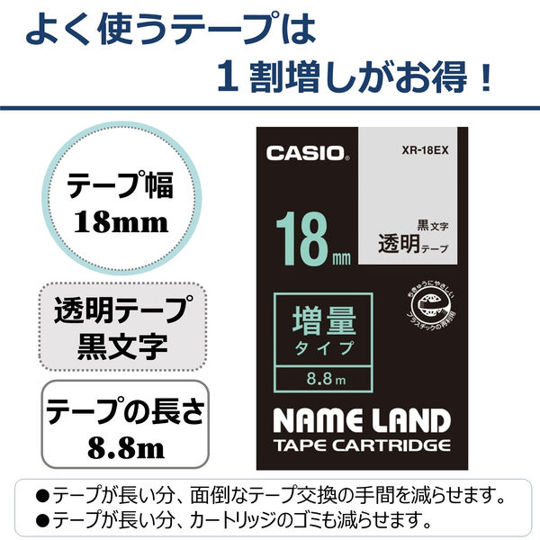 カシオ CASIO ネームランド テープ 増量版 幅18mm 透明ラベル 黒文字 長尺 8.8ｍ巻 XR-18EX  オリジナル