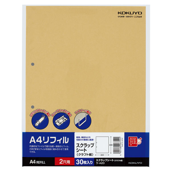 コクヨ A4リフィル スクラップシート 縦2穴 30枚 ラ-A20 1セット（600枚：30枚入×20パック）