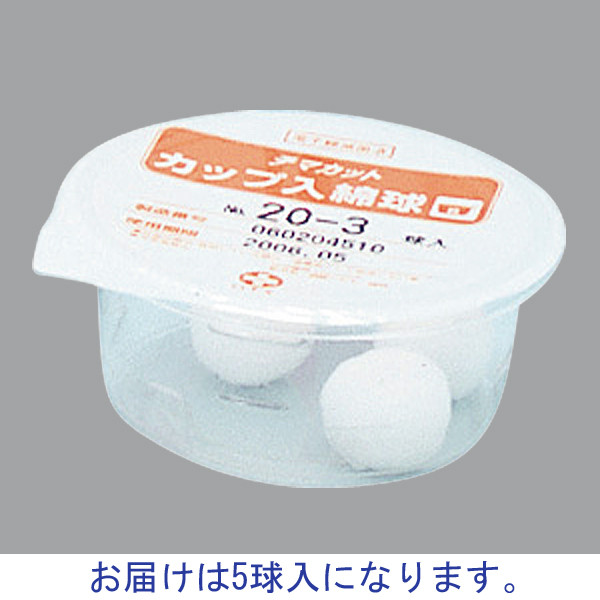 白十字 TMカップ入綿球 S-20 EB 17512 1箱（5球×20個入）