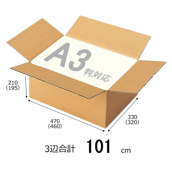 【底面A3】【120サイズ】　無地ダンボール　A3×高さ210mm　L-1　1セット（60枚：30枚入×2梱包）