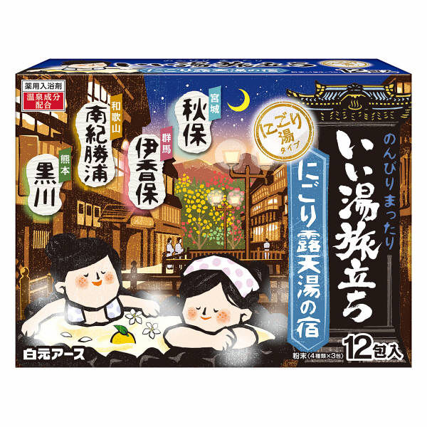 いい湯旅立ち 粉末薬用入浴剤 のんびりまったり にごり露天湯の宿 1箱（12包入）白元アース