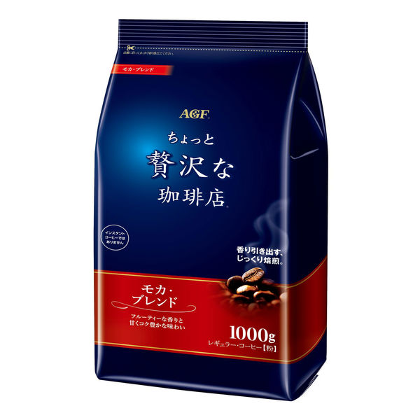 【コーヒー粉】味の素AGF　ちょっと贅沢な珈琲店 レギュラー・コーヒー　モカ・ブレンド 1袋（1kg）