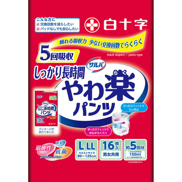 サルバ　大人用紙おむつ　やわ楽パンツしっかり長時間　LーLL　1箱（48枚：16枚入Ｘ3パック）　白十字