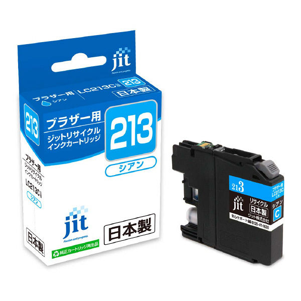 ブラザー（brother）用 リサイクルインク JIT-B213C シアン （LC213C） LC213/215シリーズ