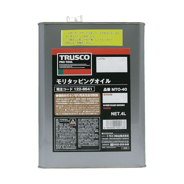 トラスコ中山 TRUSCO モリタッピングオイル 4L MTO-40 1缶 122-8641（直送品）