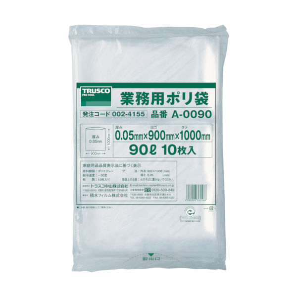 トラスコ中山 TRUSCO 業務用ポリ袋 厚み0.05X90L 10枚入 A-0090 1袋(10枚) 002-4155（直送品）