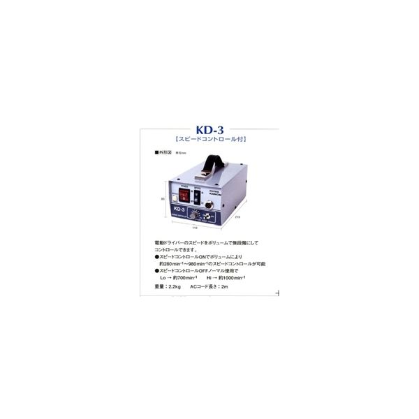 中村製作所 カノン 電動ドライバー用トランス KD-3 1個（直送品）