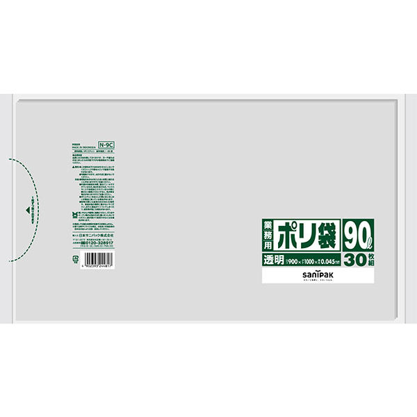 日本サニパック 業務用 ポリ袋 透明 厚口 90L 厚さ:0.045 N-9C（30枚入）