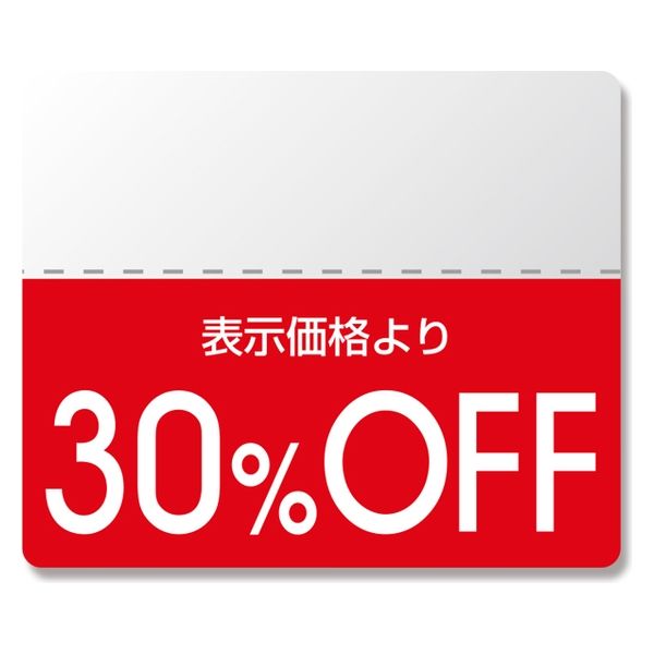 【セール値付け用品】タックラベル スタンダード30％OFF 007037263 1束（200片入）