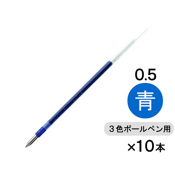 ボールペン替芯 ジェットストリーム多色・多機能ボールペン用 0.5mm 青 10本 SXR-80-05 油性 三菱鉛筆uni ユニ
