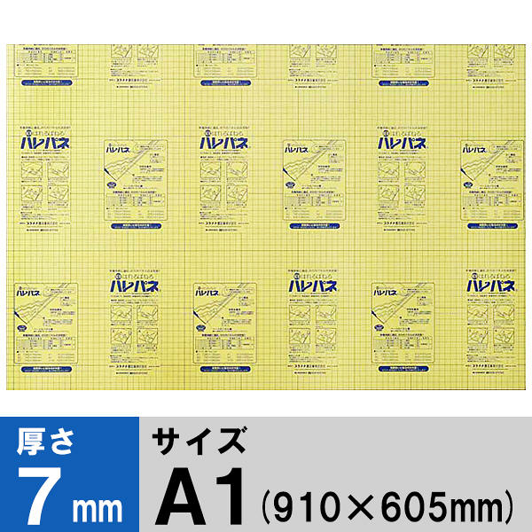 プラチナ万年筆 ハレパネ（R） 厚さ7mm A1（910×605mm） AA1-1700　10枚