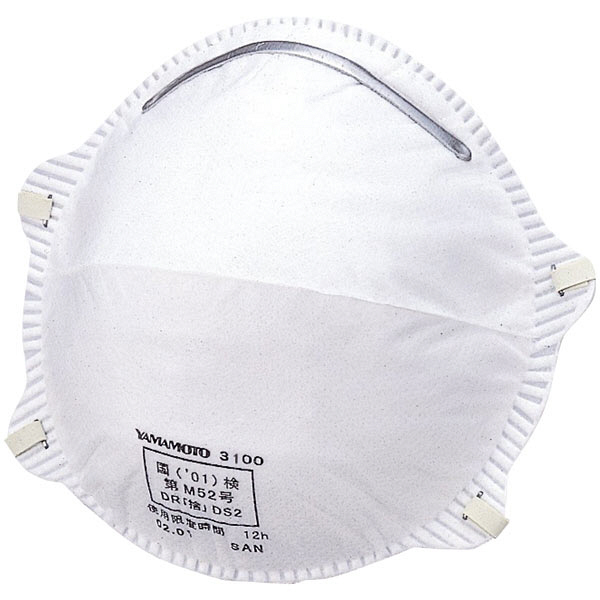 YAMAMOTO（山本光学） 使い捨て防塵マスク サイドバンドタイプ 国家検定合格品 区分DS2 3100-B 1箱（20枚入り）（取寄品）