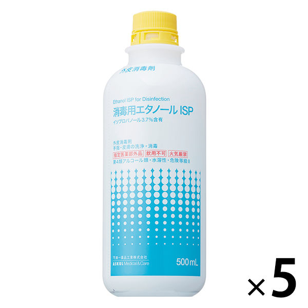 兼一薬品工業 消毒用エタノールISP  1セット（5本）オリジナル オリジナル