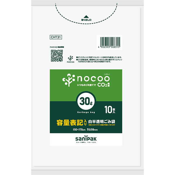 日本サニパック 容量表記入り 白半透明 ゴミ袋 30L HD薄口 nocoo CHT31（10枚入）