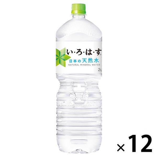 【天然水】 いろはす 2.0L 1セット（12本）