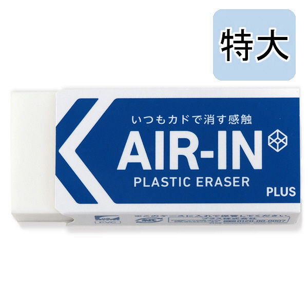 プラス 消しゴム エアイン 特大 ER-200AI 36400