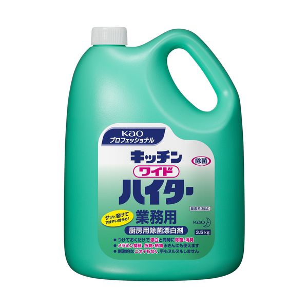 花王　キッチンワイドハイター　業務用3.5kg　1箱（4本入）　【粉末タイプ】