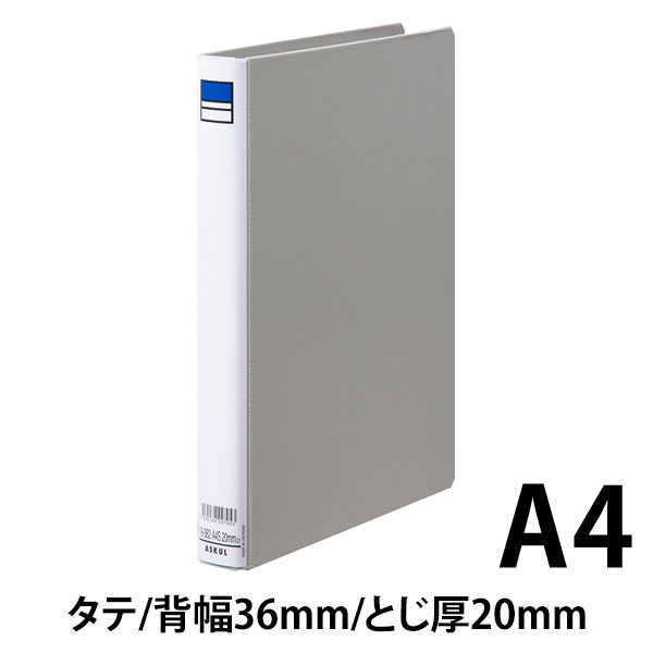 アスクル　パイプ式ファイル 両開き　ベーシックカラースーパー（2穴）A4タテ　とじ厚20mm背幅36mm　グレー　10冊  オリジナル