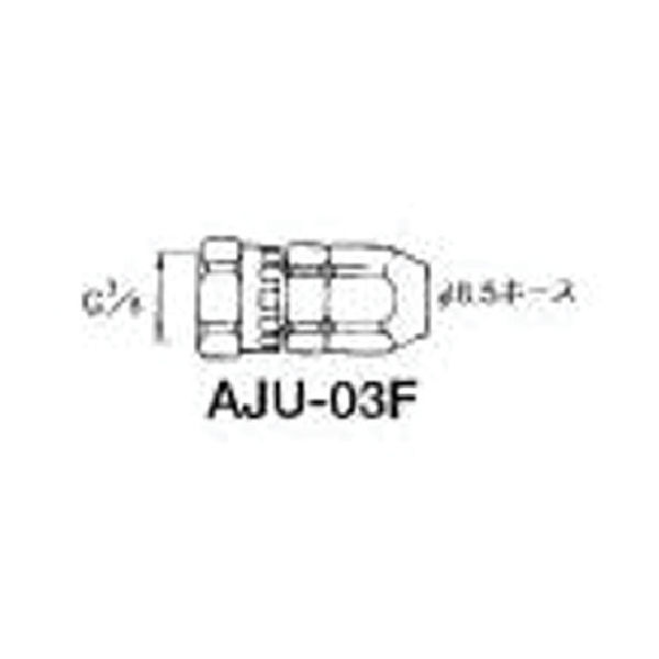 アネスト岩田 塗装ホース用継手 ホースジョイント G3/8袋ナット AJU-03F 1個 283-6360（直送品）