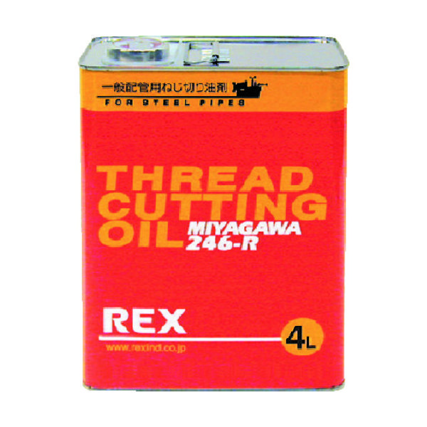 レッキス工業 REX 181613 一般配管用オイル 246ーR 4L 246R-4 1缶 122-9648（直送品）