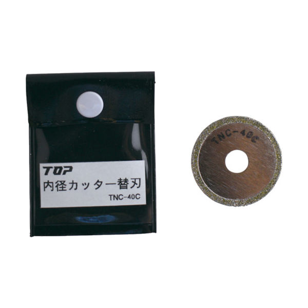 トップ工業 TOP 電動ドリル用内径カッター替刃 TNC-40C 1枚(1個) 248-7861（直送品）