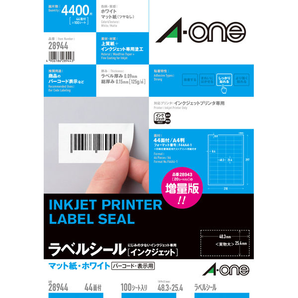 エーワン ラベルシール 表示・宛名ラベル インクジェット マット紙 白 A4 44面 1袋（100シート入） 28944