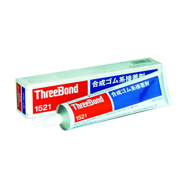 スリーボンド 合成ゴム系接着剤 TB1521 150g 単褐色透明 TB1521-150 1個 126-2475（直送品）